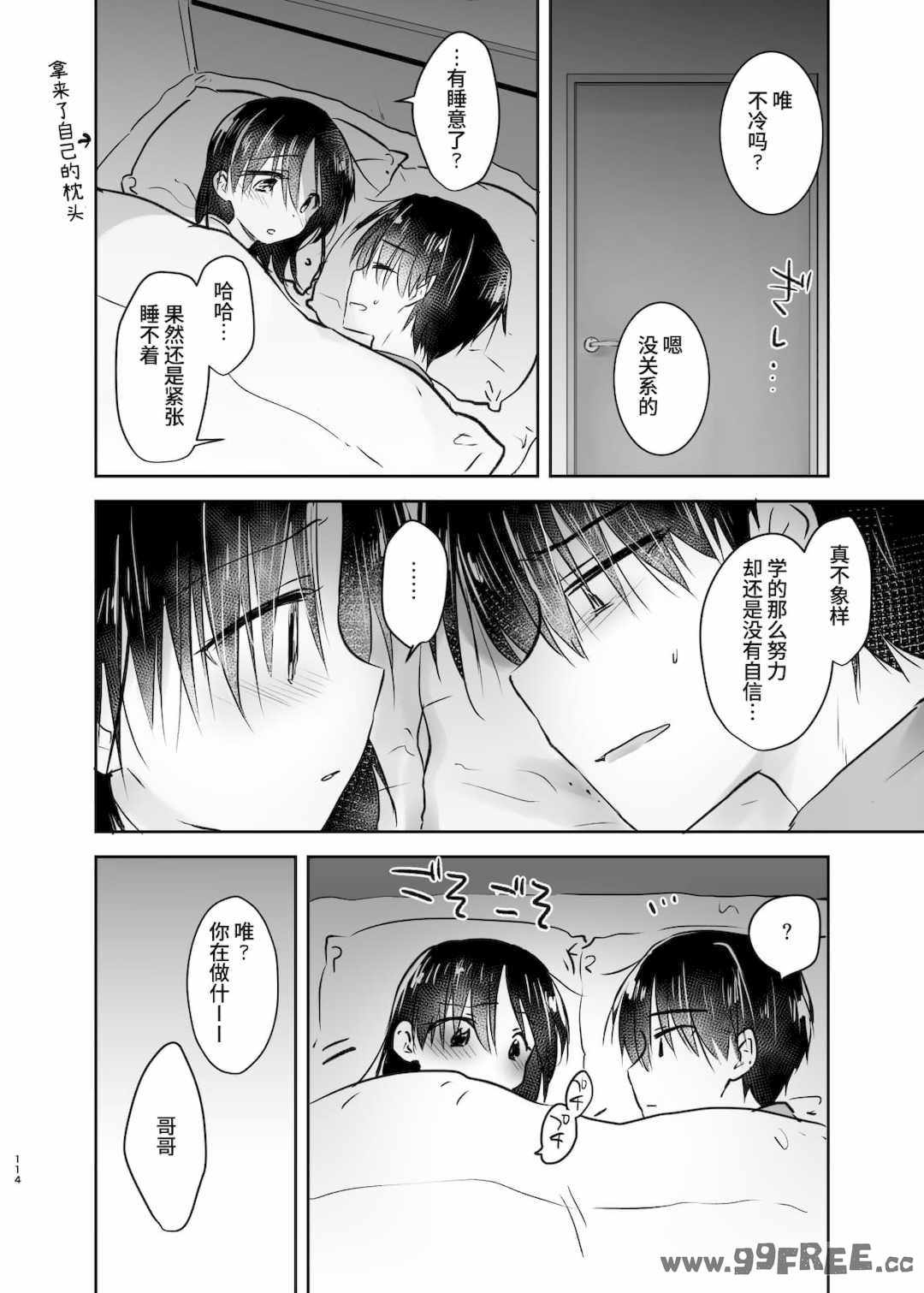 [アクアドロップ (三上ミカ)] おやすみせっくす|睡前爱爱