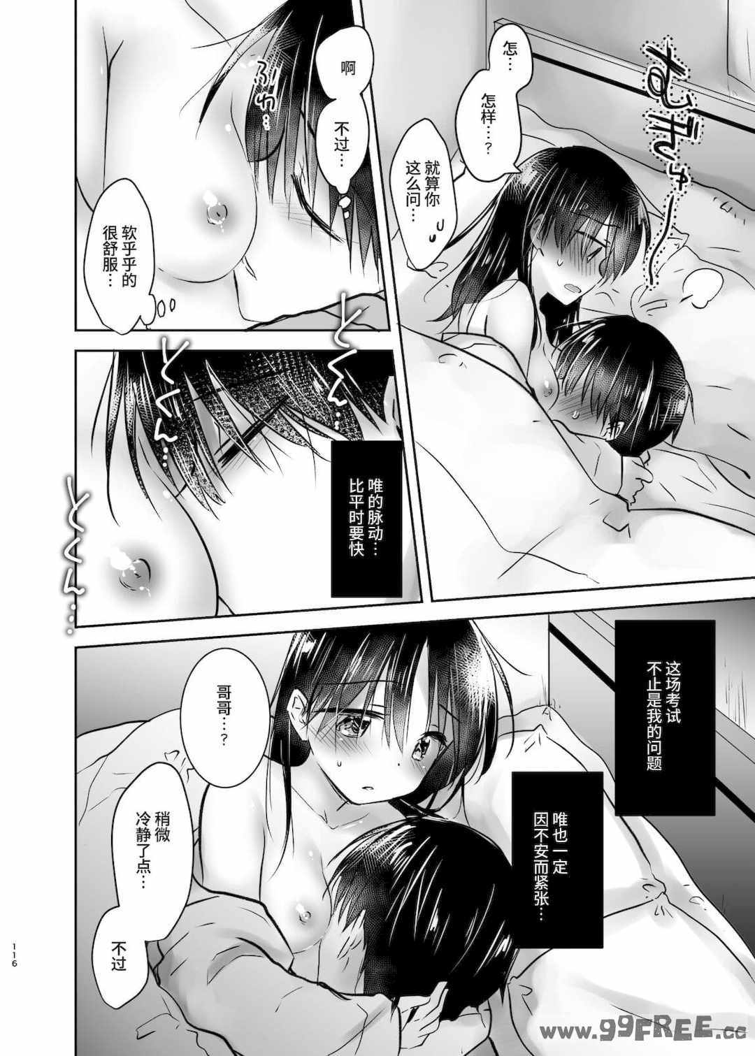 [アクアドロップ (三上ミカ)] おやすみせっくす|睡前爱爱