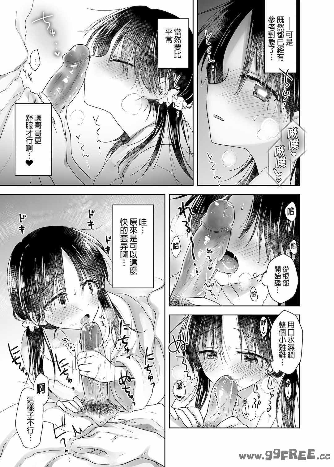 [アクアドロップ (三上ミカ)] おやすみせっくす|睡前爱爱