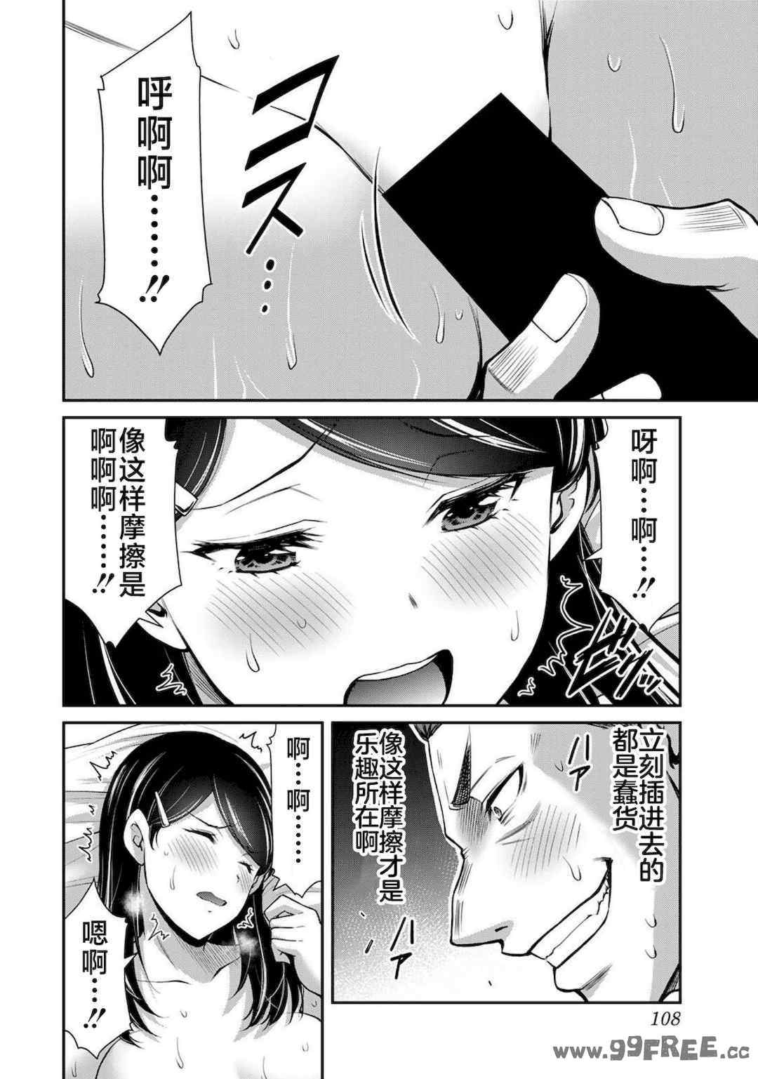 [山本やみー×門馬司] ギルティサークル 第4-6巻