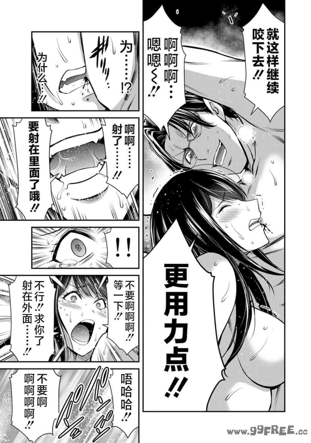 [山本やみー×門馬司] ギルティサークル 第7-9巻