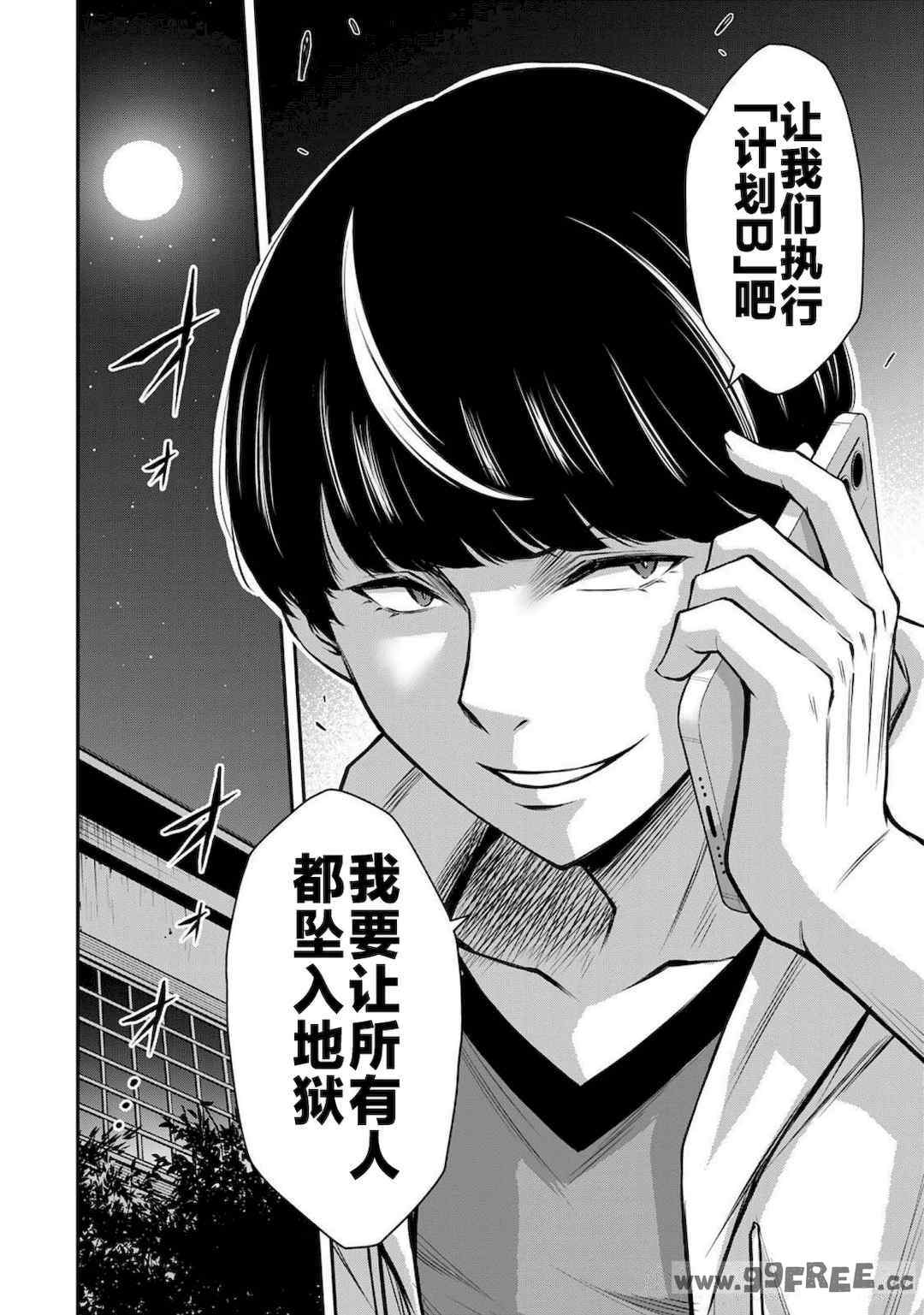 [山本やみー×門馬司] ギルティサークル 第4-6巻