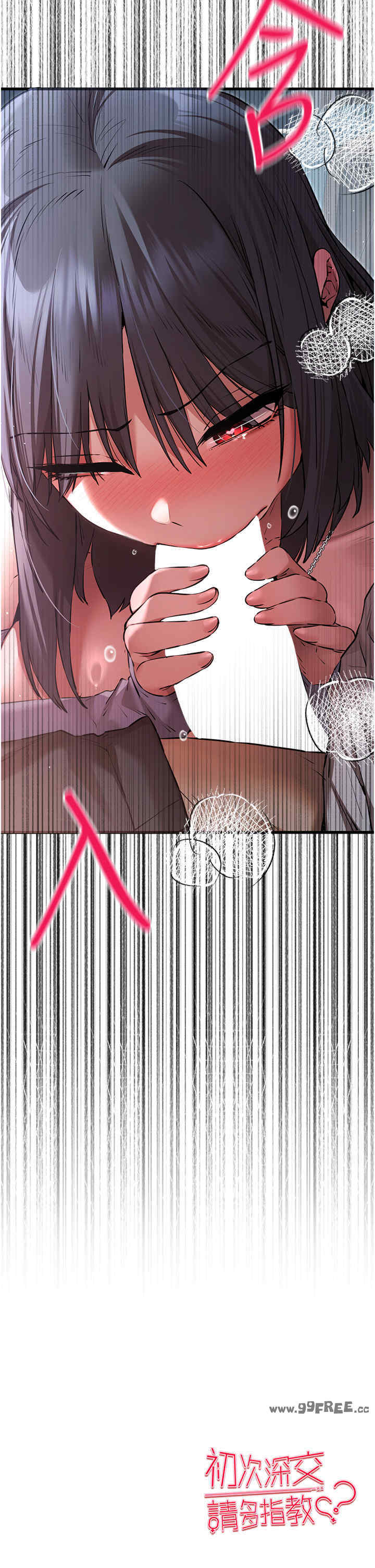 初次深交,请多指教