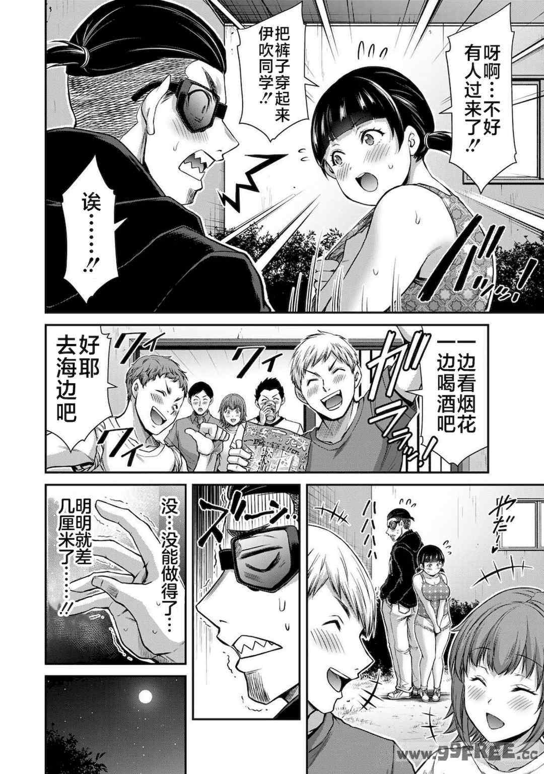 [山本やみー×門馬司] ギルティサークル 第4-6巻