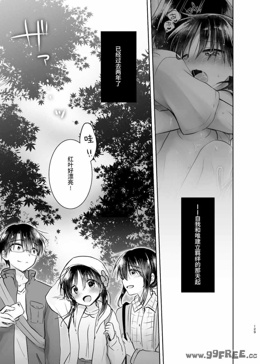 [アクアドロップ (三上ミカ)] おやすみせっくす|睡前爱爱