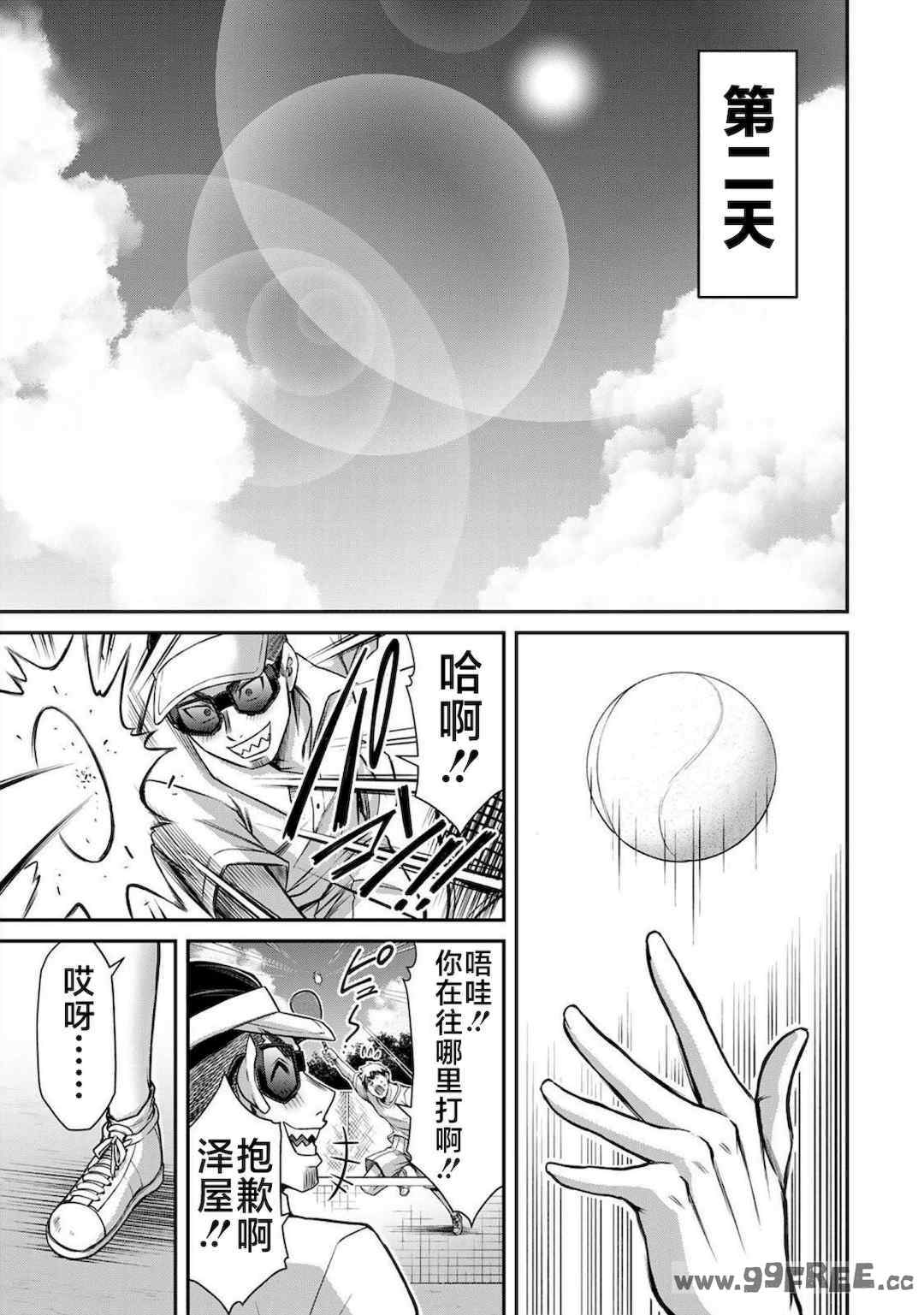 [山本やみー×門馬司] ギルティサークル 第4-6巻