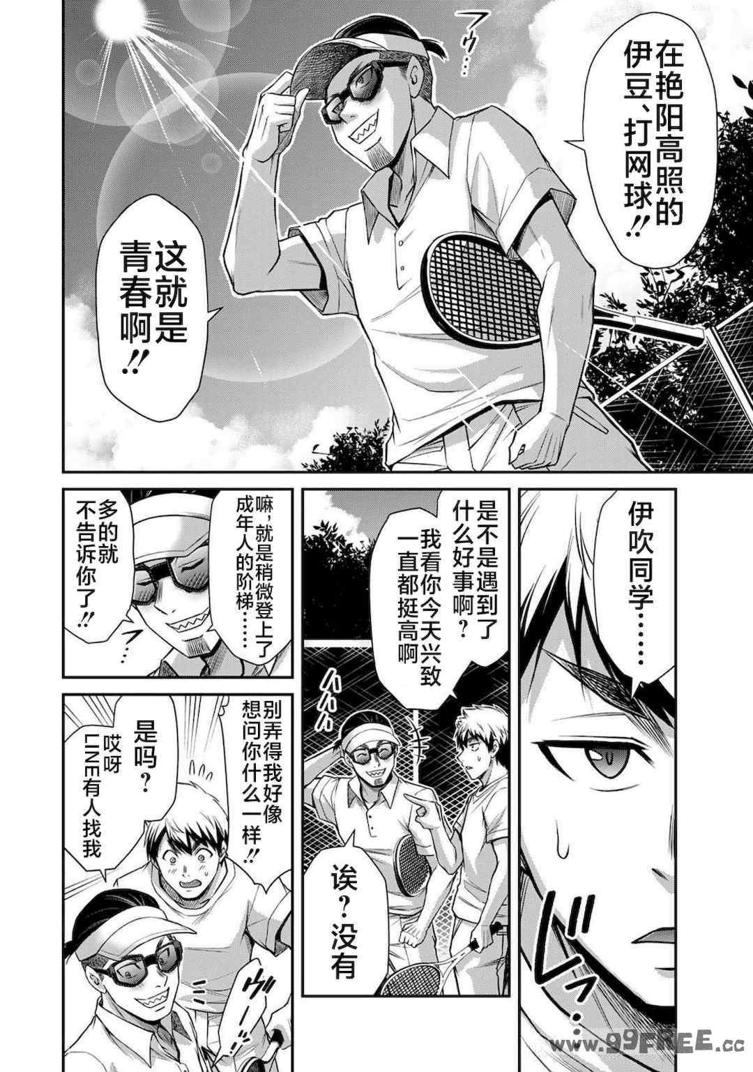 [山本やみー×門馬司] ギルティサークル 第4-6巻