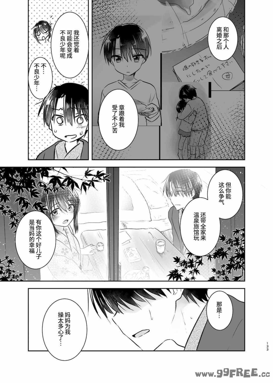 [アクアドロップ (三上ミカ)] おやすみせっくす|睡前爱爱