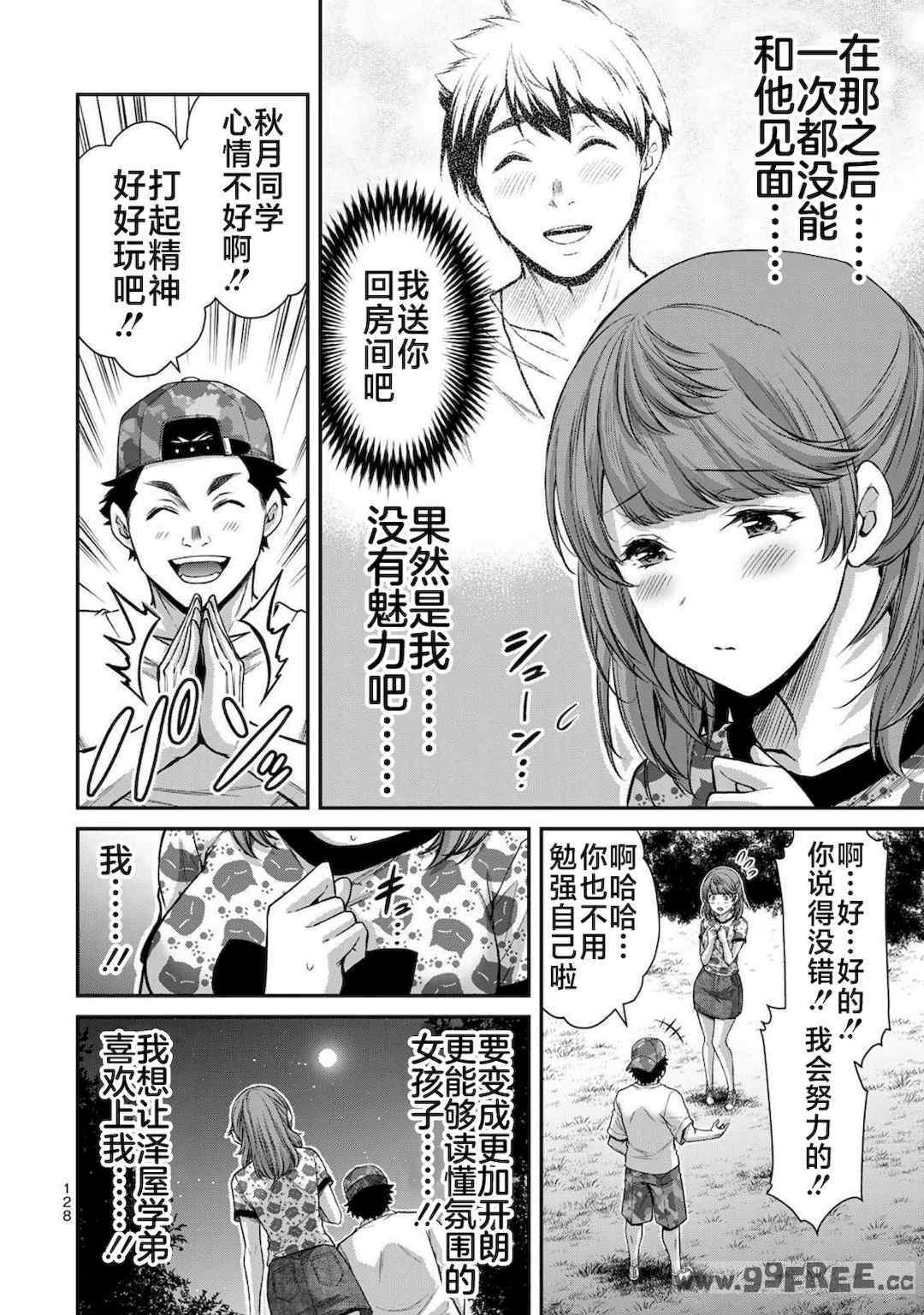 [山本やみー×門馬司] ギルティサークル 第4-6巻