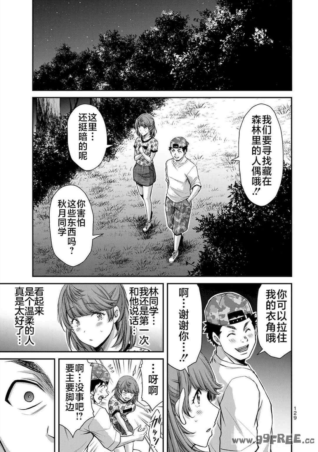 [山本やみー×門馬司] ギルティサークル 第4-6巻