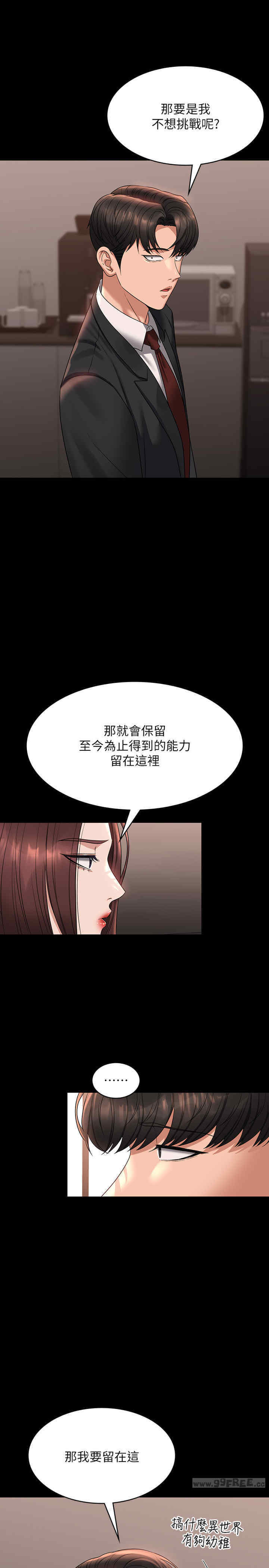 超级公务员