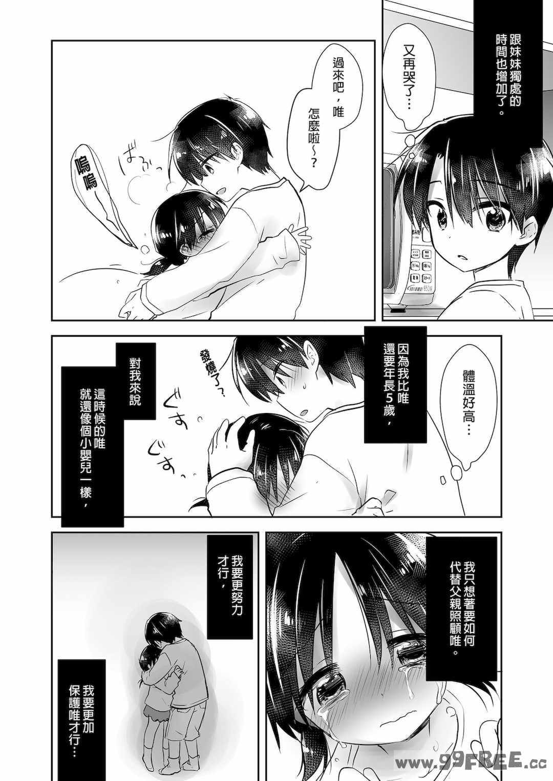 [アクアドロップ (三上ミカ)] おやすみせっくす|睡前爱爱