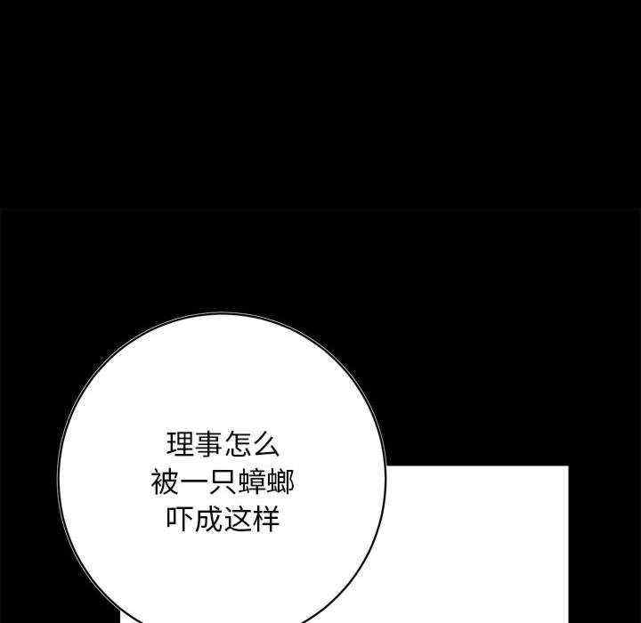 房产姐妹花/房地产姐妹花