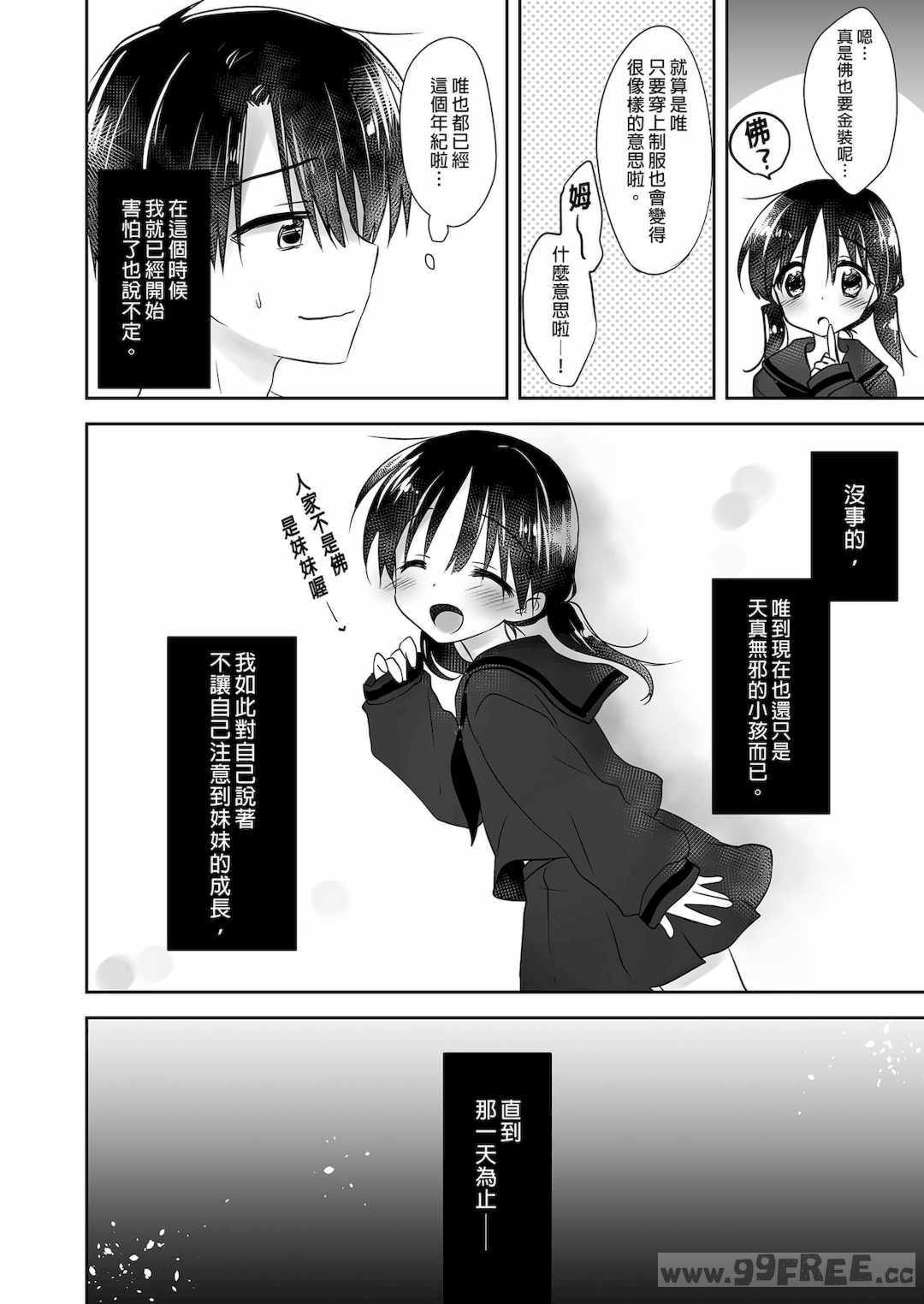 [アクアドロップ (三上ミカ)] おやすみせっくす|睡前爱爱