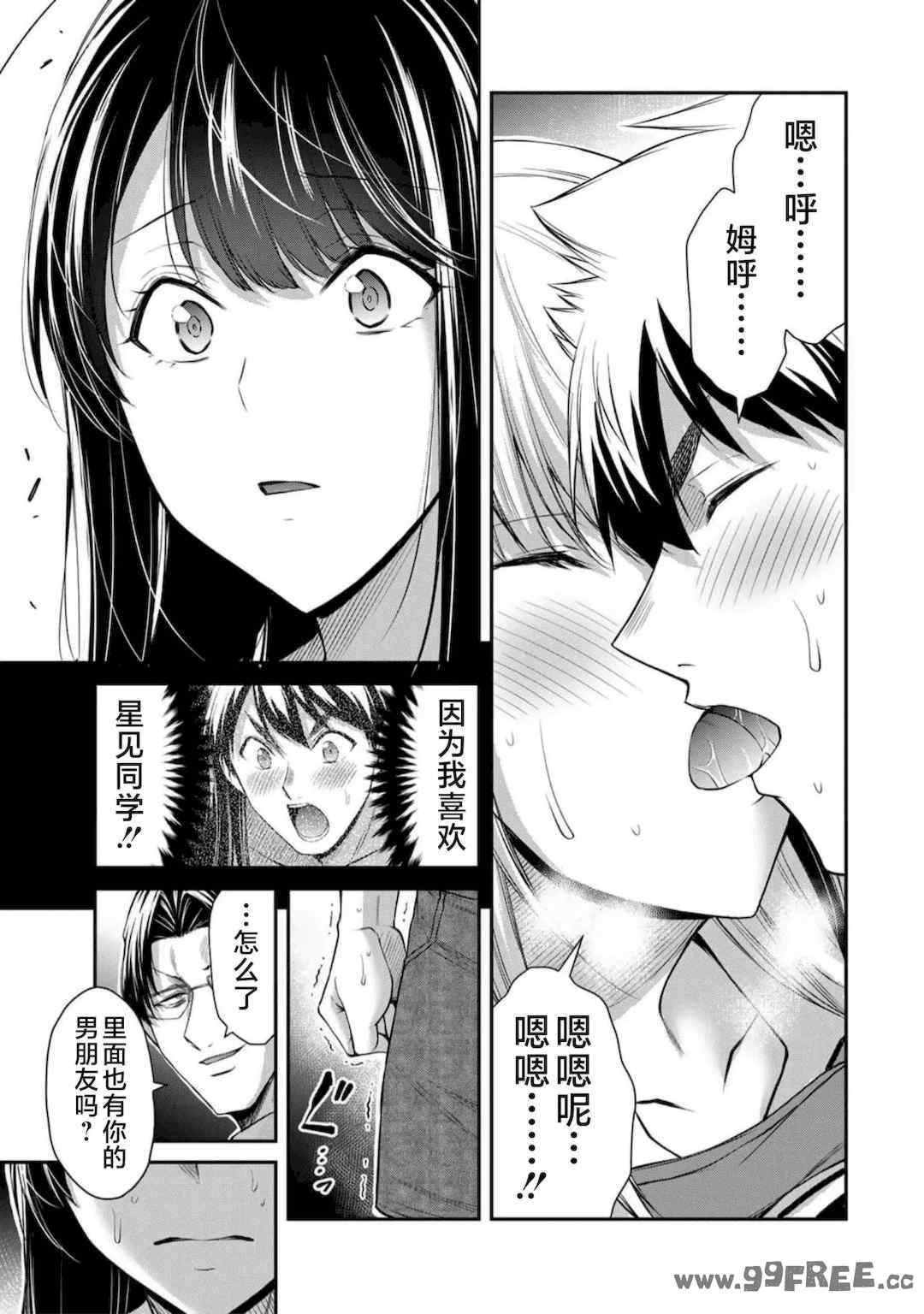 [山本やみー×門馬司] ギルティサークル 第7-9巻