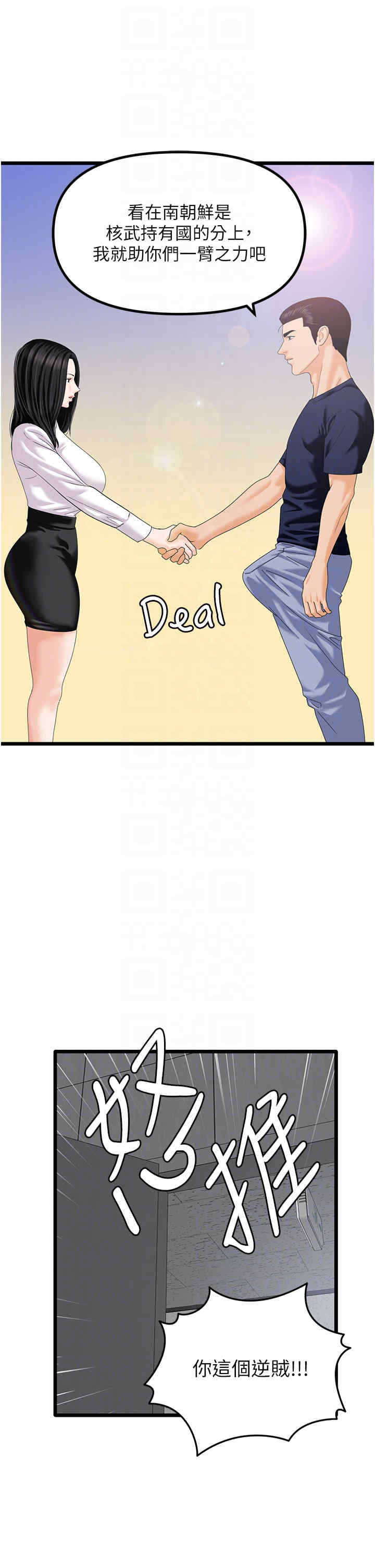 地表最屌卧底干员