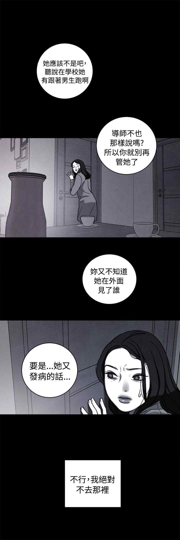 淫魂别上床