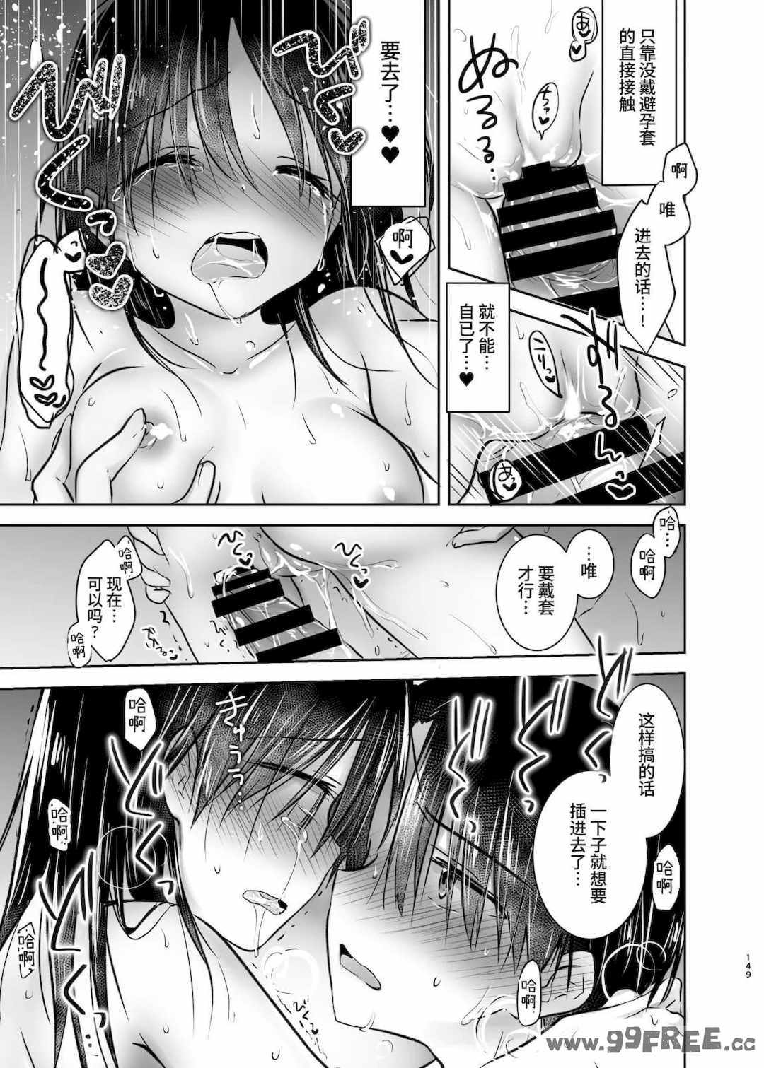 [アクアドロップ (三上ミカ)] おやすみせっくす|睡前爱爱