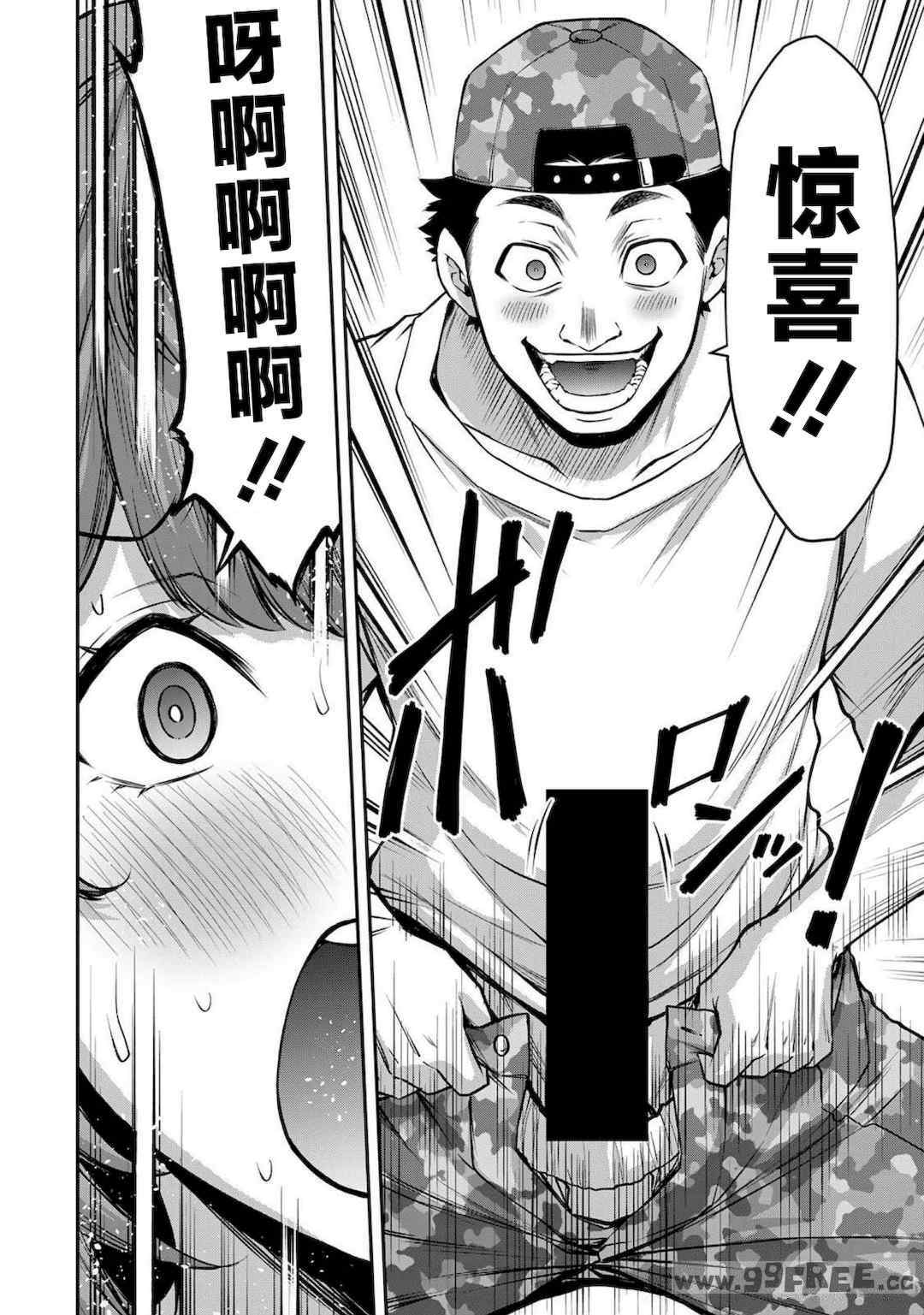 [山本やみー×門馬司] ギルティサークル 第4-6巻