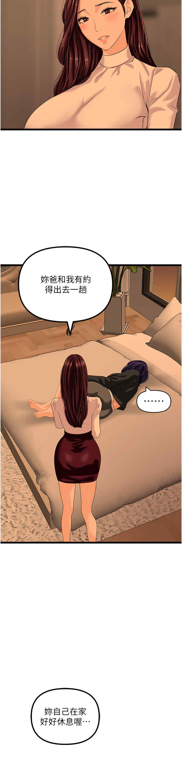 地表最屌卧底干员