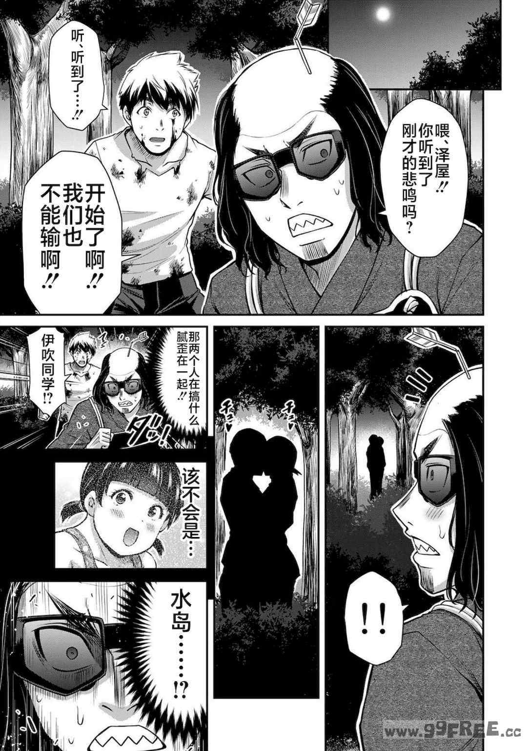 [山本やみー×門馬司] ギルティサークル 第4-6巻