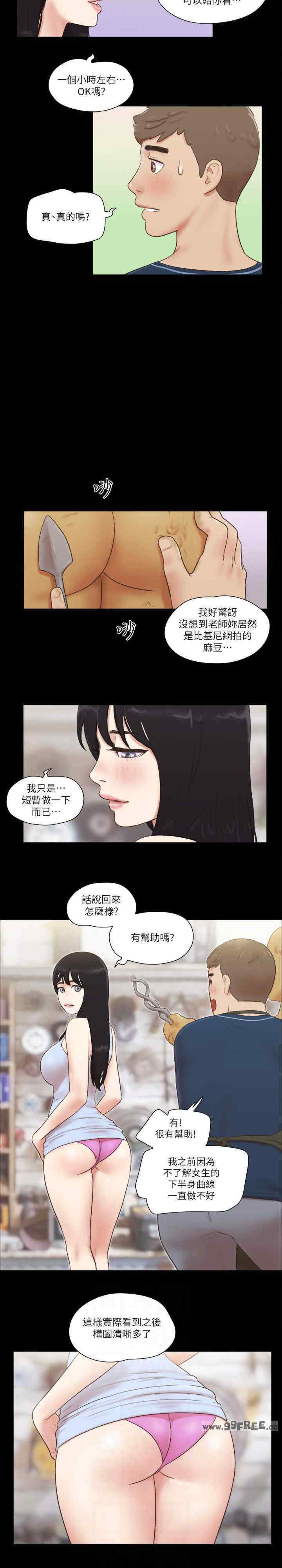协议换爱(无码版)
