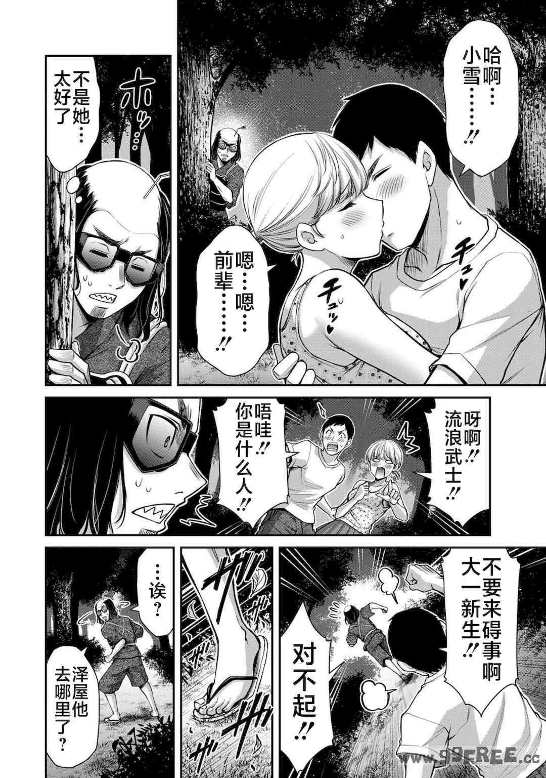 [山本やみー×門馬司] ギルティサークル 第4-6巻