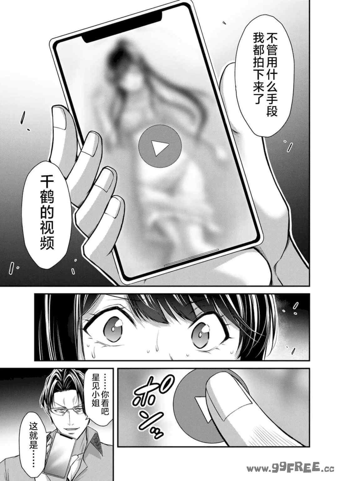 [山本やみー×門馬司] ギルティサークル 第7-9巻