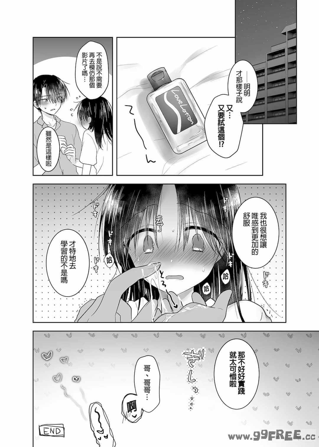 [アクアドロップ (三上ミカ)] おやすみせっくす|睡前爱爱