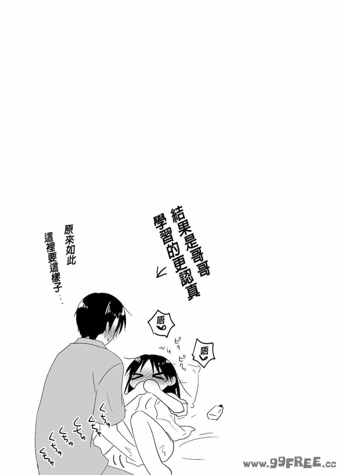 [アクアドロップ (三上ミカ)] おやすみせっくす|睡前爱爱