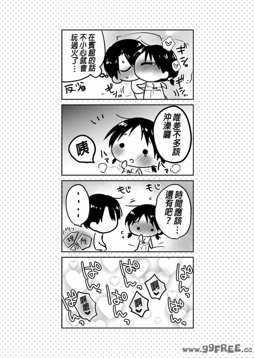 [アクアドロップ (三上ミカ)] おやすみせっくす|睡前爱爱