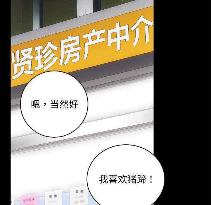 房产姐妹花/房地产姐妹花