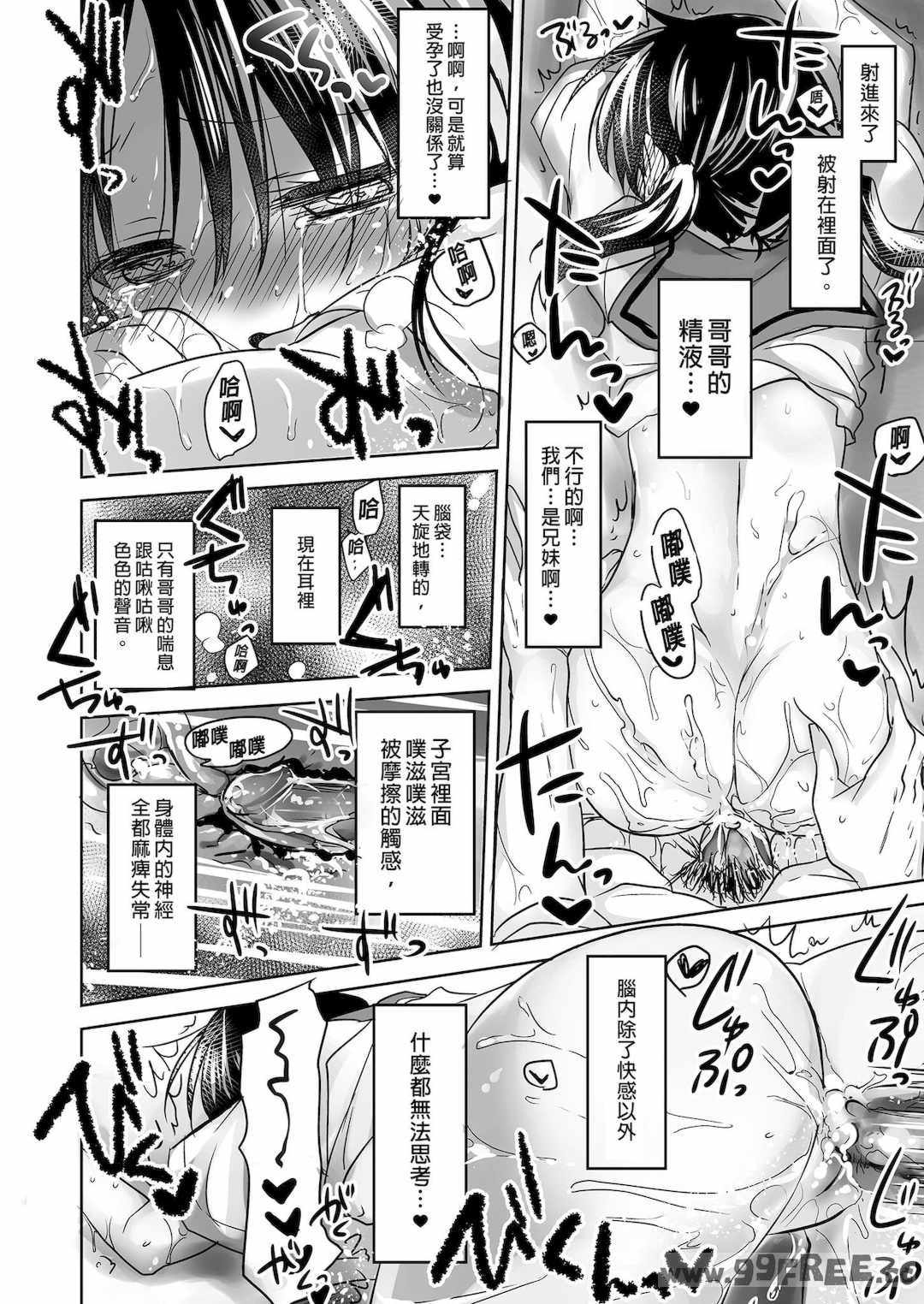 [アクアドロップ (三上ミカ)] おやすみせっくす|睡前爱爱