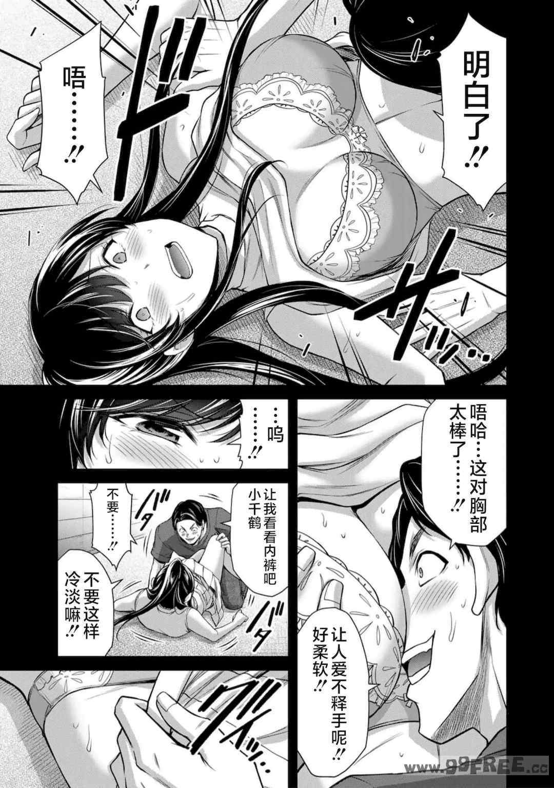 [山本やみー×門馬司] ギルティサークル 第7-9巻