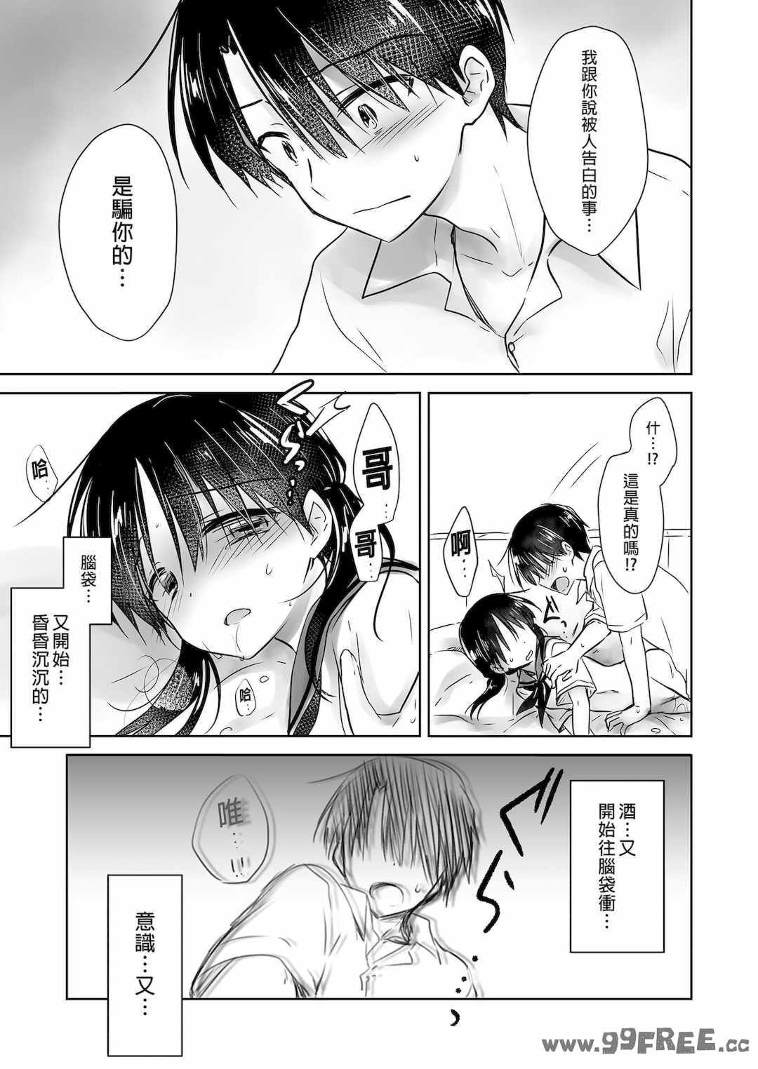 [アクアドロップ (三上ミカ)] おやすみせっくす|睡前爱爱