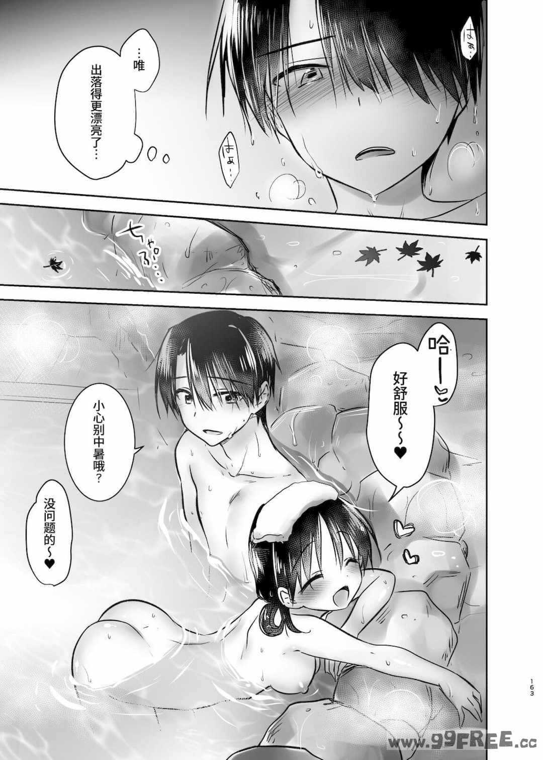 [アクアドロップ (三上ミカ)] おやすみせっくす|睡前爱爱