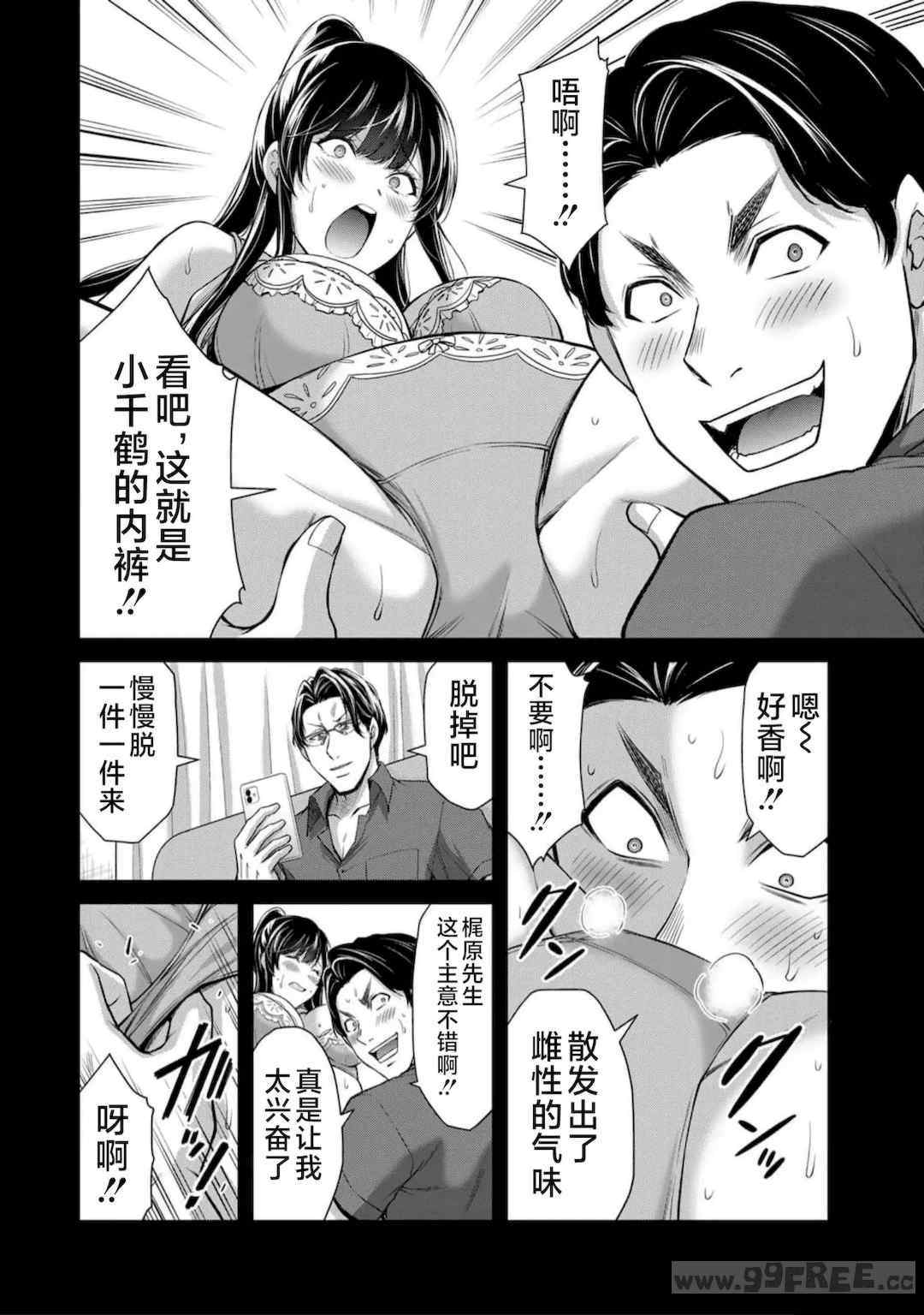 [山本やみー×門馬司] ギルティサークル 第7-9巻