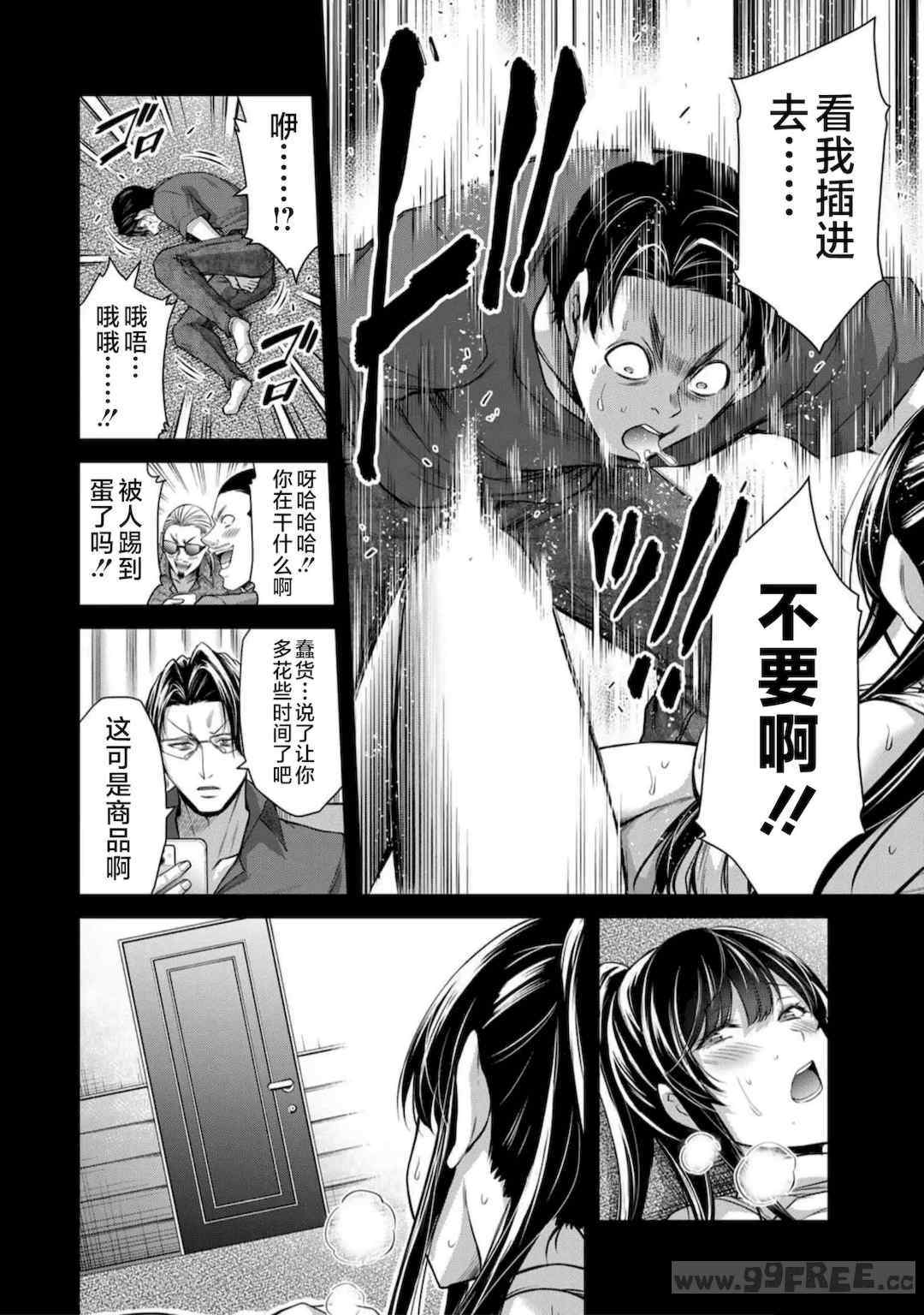 [山本やみー×門馬司] ギルティサークル 第7-9巻