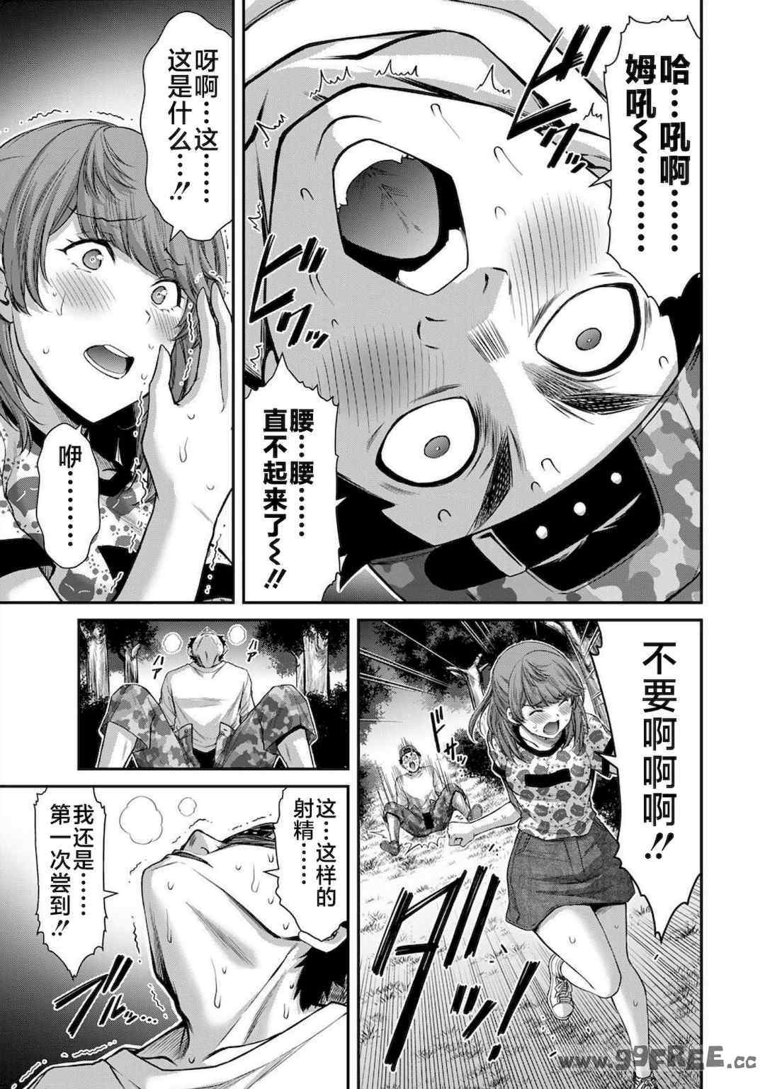 [山本やみー×門馬司] ギルティサークル 第4-6巻