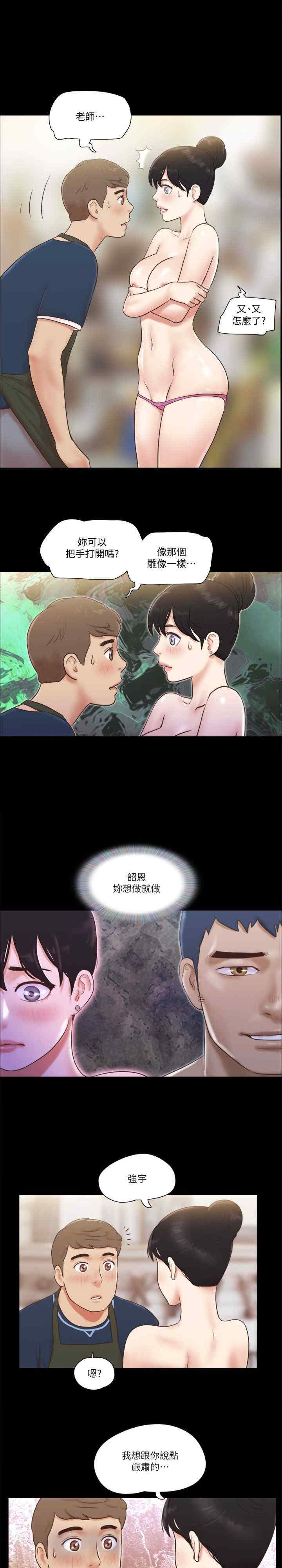 协议换爱(无码版)