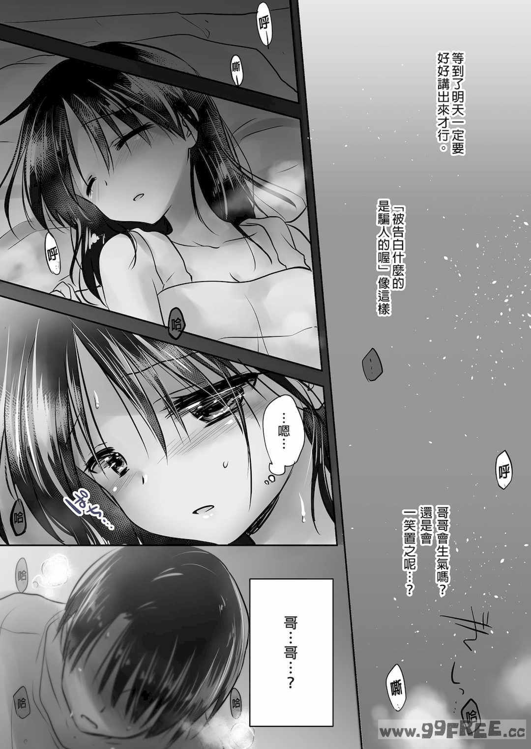 [アクアドロップ (三上ミカ)] おやすみせっくす|睡前爱爱