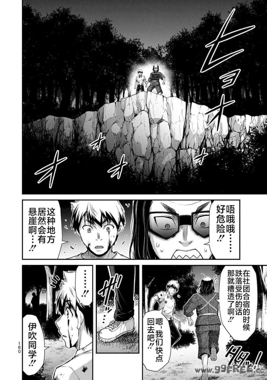 [山本やみー×門馬司] ギルティサークル 第4-6巻