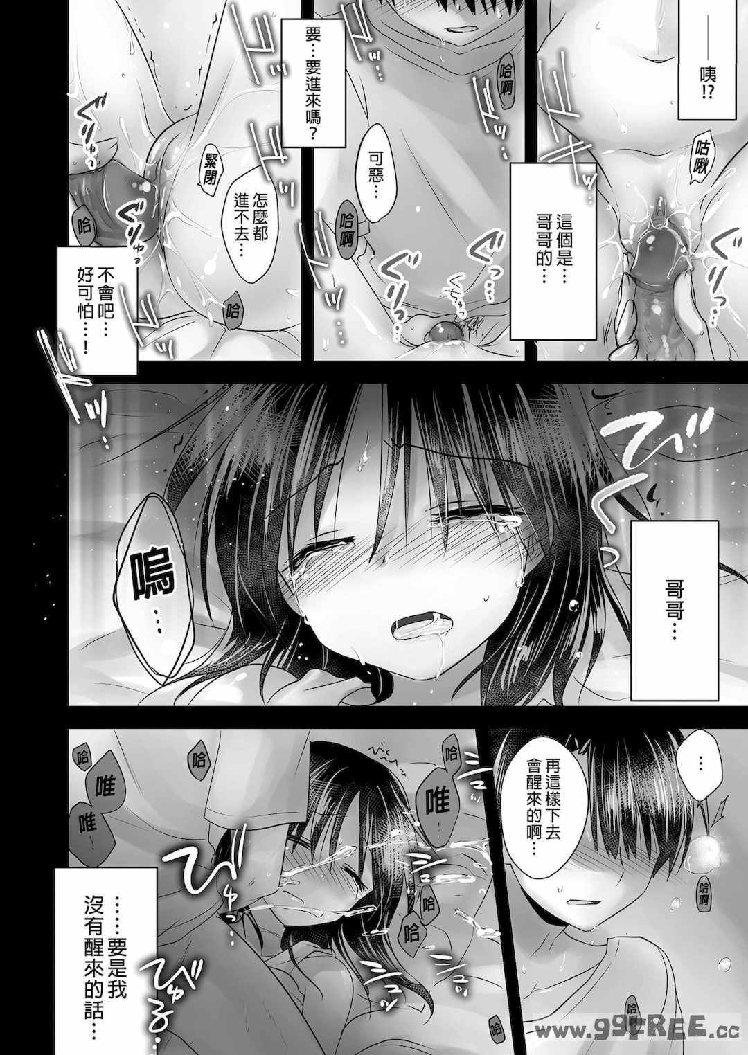 [アクアドロップ (三上ミカ)] おやすみせっくす|睡前爱爱