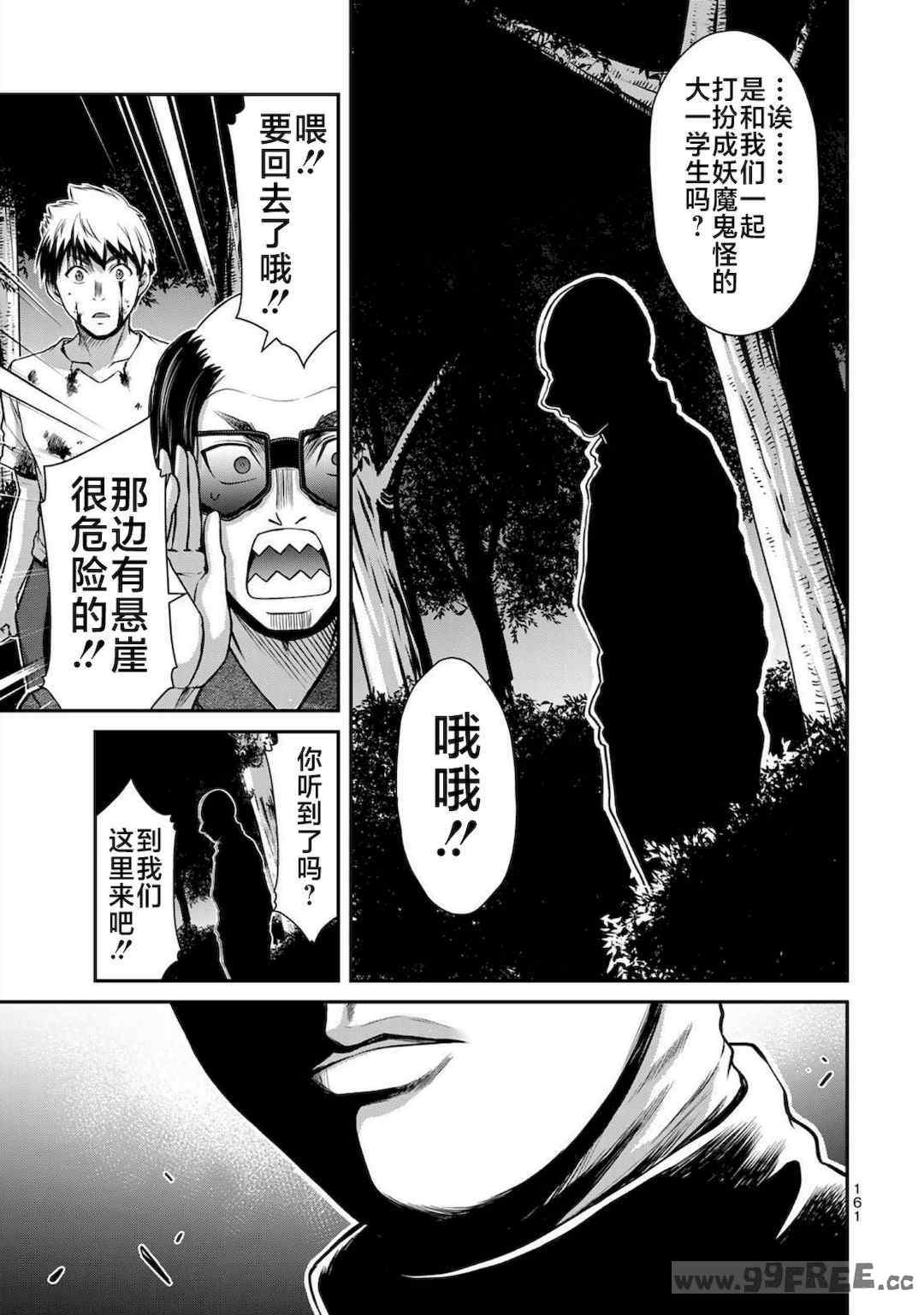 [山本やみー×門馬司] ギルティサークル 第4-6巻