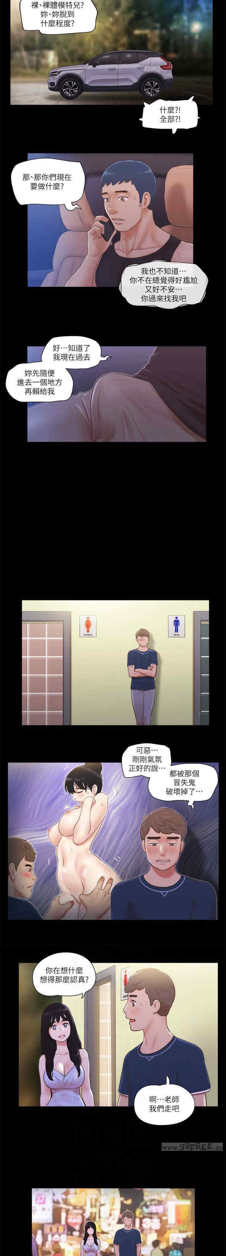 协议换爱(无码版)