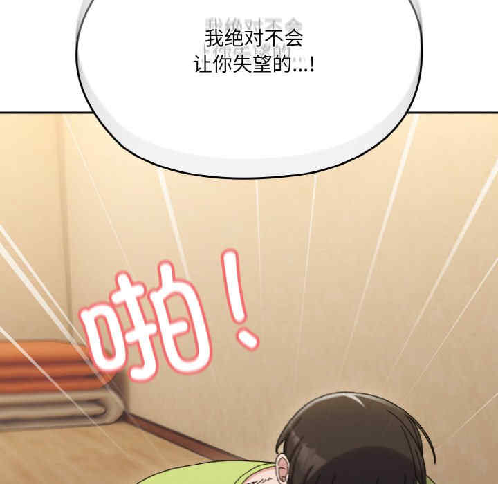 老大!请把女儿交给我!