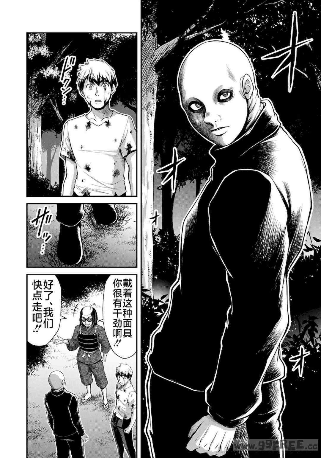 [山本やみー×門馬司] ギルティサークル 第4-6巻