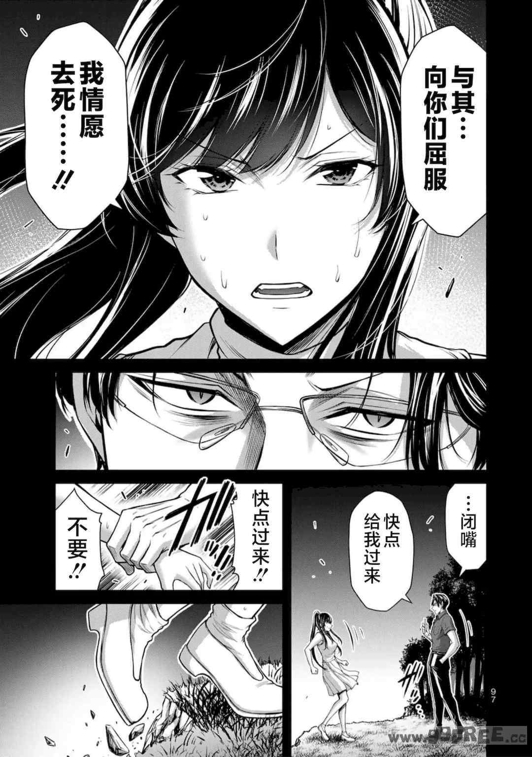 [山本やみー×門馬司] ギルティサークル 第7-9巻