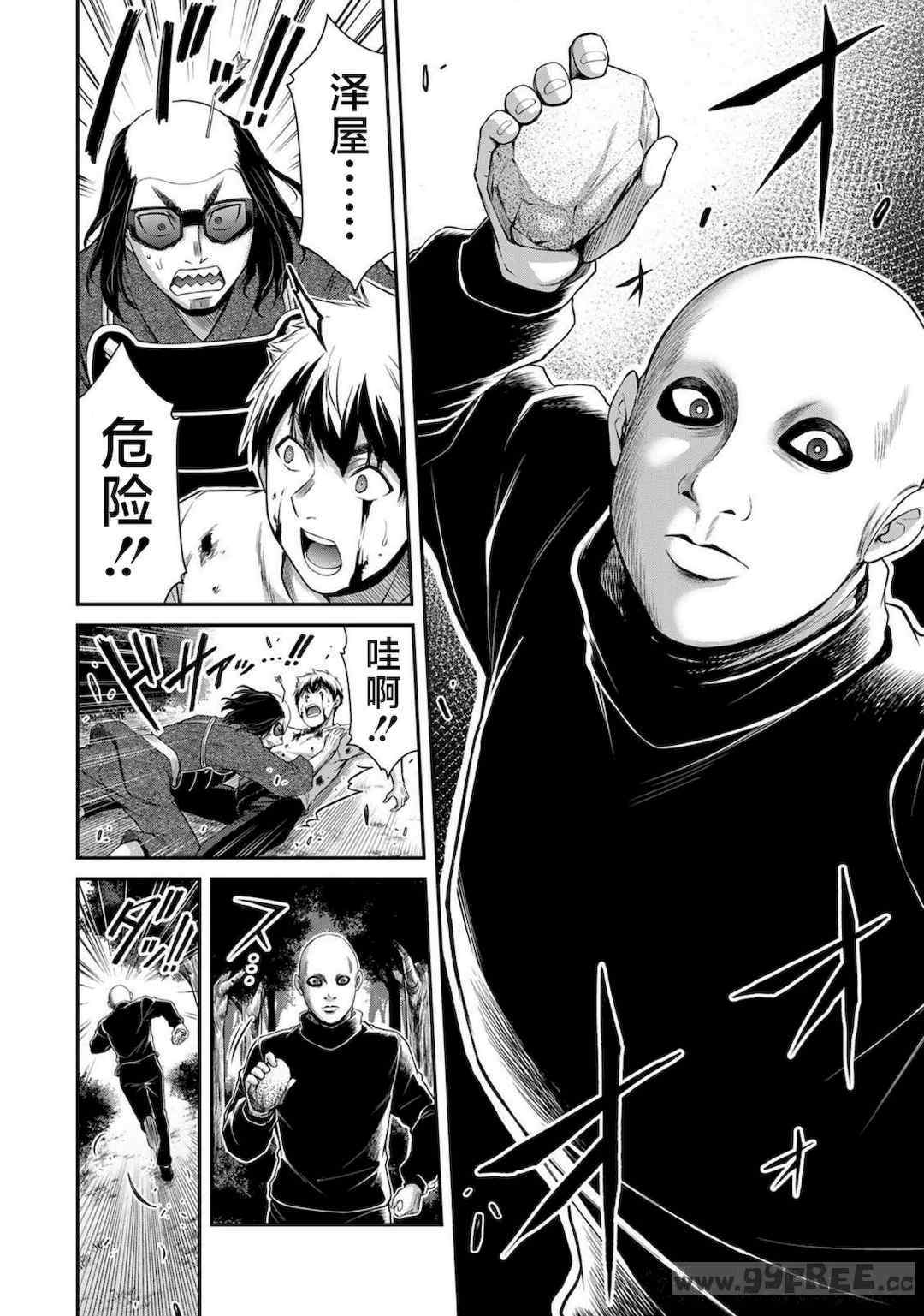 [山本やみー×門馬司] ギルティサークル 第4-6巻