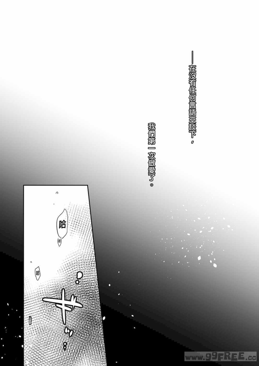 [アクアドロップ (三上ミカ)] おやすみせっくす|睡前爱爱